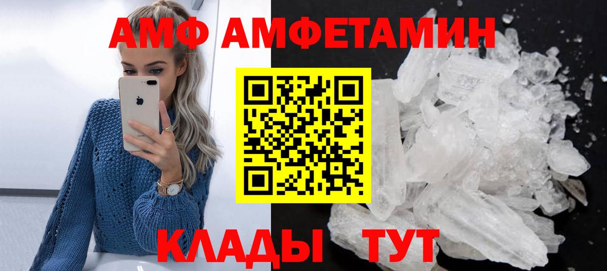 Майкоп  АМФЕТАМИН Розовый  АМФЕТАМИН  Вход с VPN 