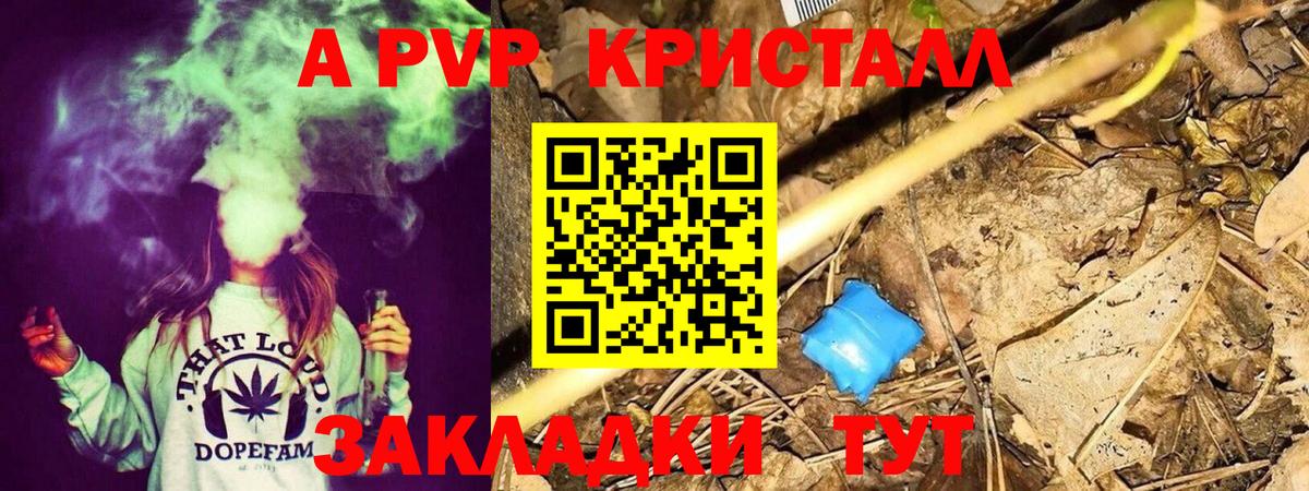Alfa_PVP кристаллы  Alfa_PVP  Вход с VPN  Майкоп  Альфа ПВП VHQ 