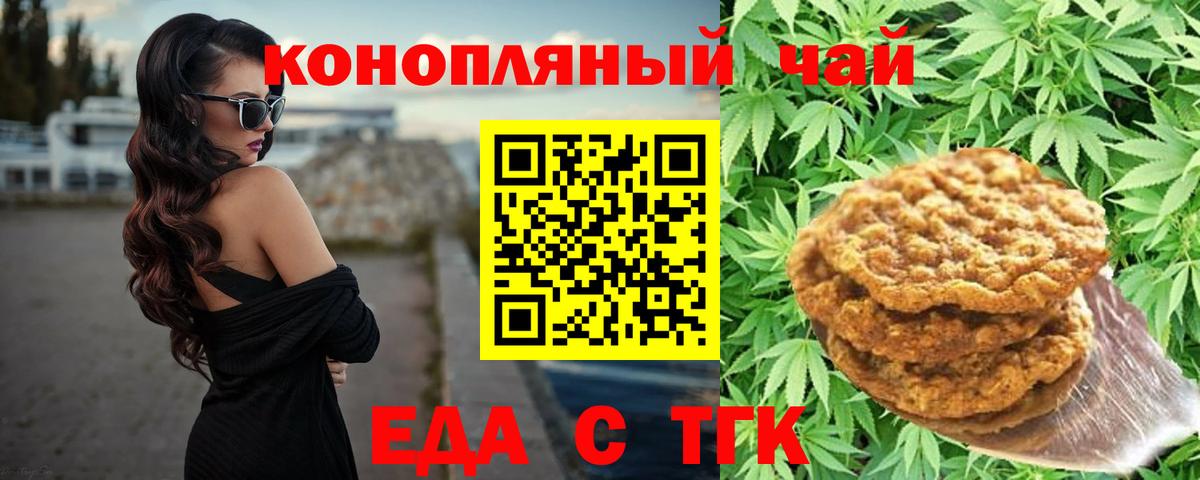 Canna-Cookies конопля Майкоп
