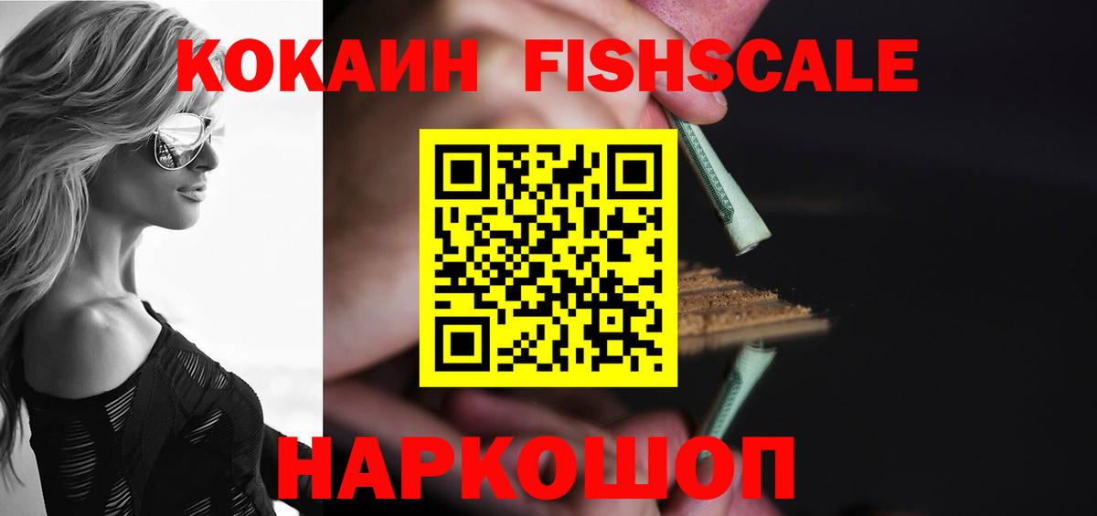 КОКАИН Columbia  Кокаин Эквадор  Вход с VPN  Майкоп 
