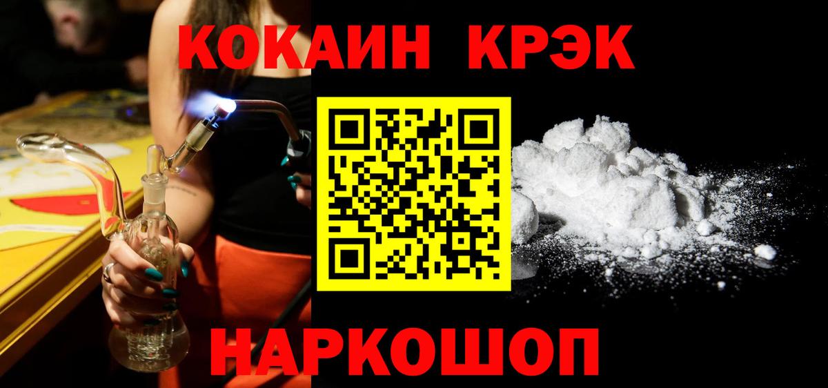 Cocaine VHQ Майкоп