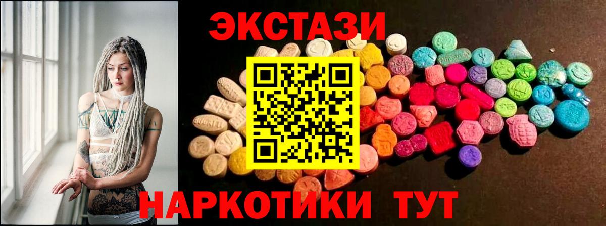 Ecstasy Philipp Plein  где купить наркотик  Экстази  Экстази MDMA  Майкоп  Вход с VPN 
