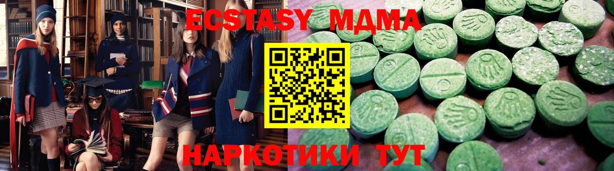 Экстази XTC Майкоп