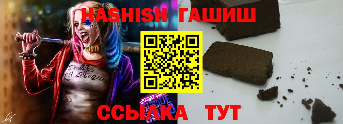 ГАШИШ 40% ТГК  как найти наркотики  Майкоп  Вход с VPN 