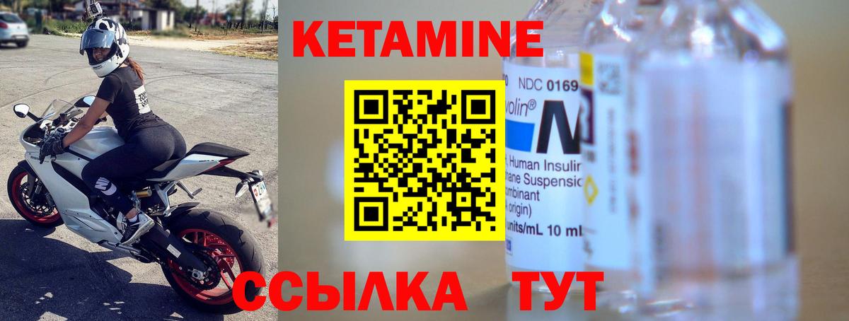 КЕТАМИН VHQ Майкоп