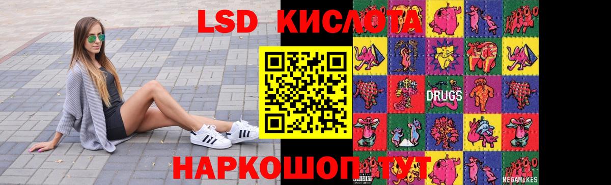 LSD-25 экстази кислота  Лсд 25 экстази ecstasy  Вход с VPN  Майкоп 