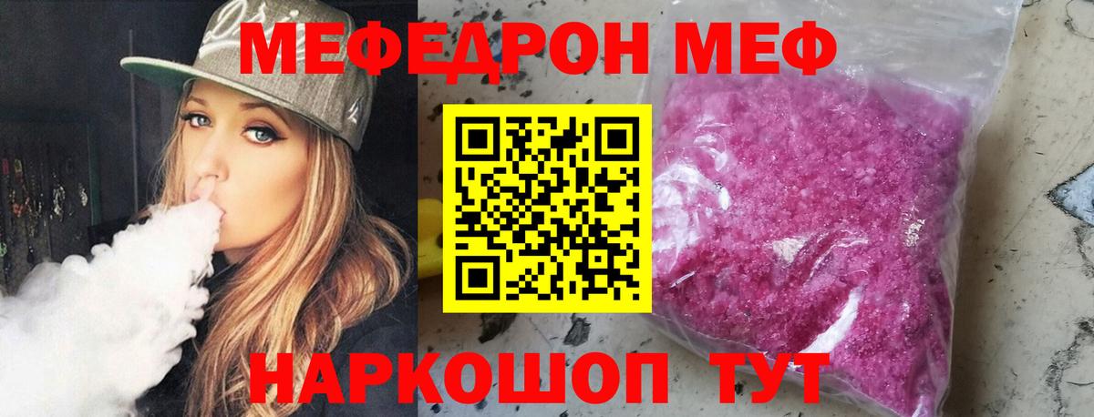 Майкоп  Мефедрон mephedrone  закладки  Вход с VPN 