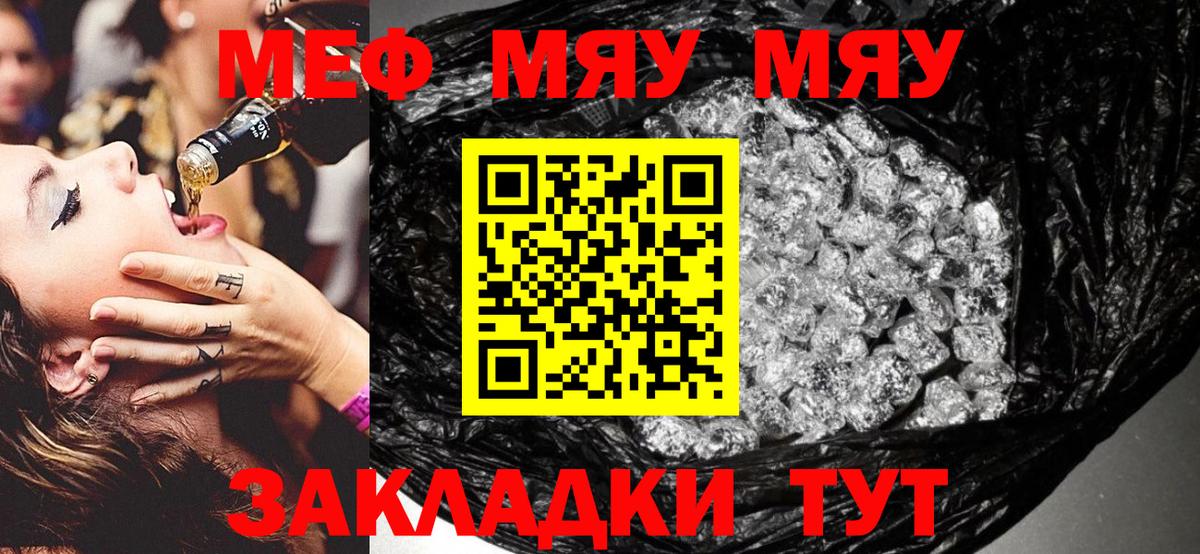 МЕФ Майкоп