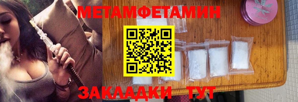 Метамфетамин пудра Майкоп