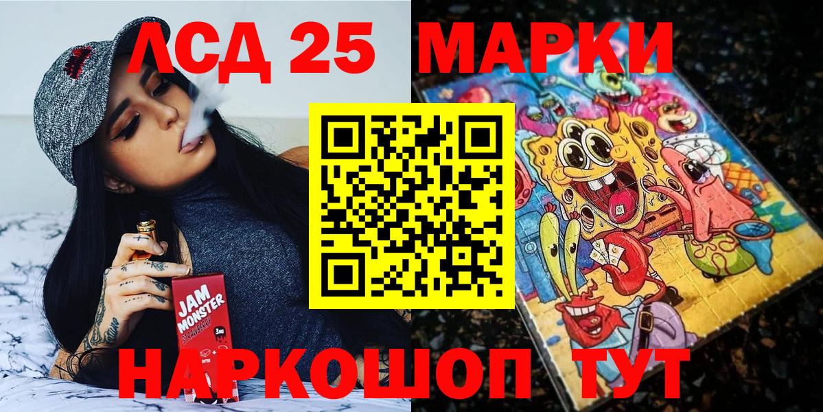 Майкоп  Марки NBOMe  Вход с VPN  Марки 25I-NBOMe 1,5мг  Марки 25I-NBOMe 1,5мг 